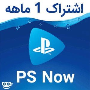 سرویس پلی استیشن Now یک ماهه ( PSN NOW )