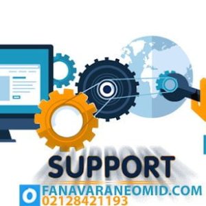 پشتیبانی وب سایت - تعرفه پشیتبانی وب سایت فناوران امید