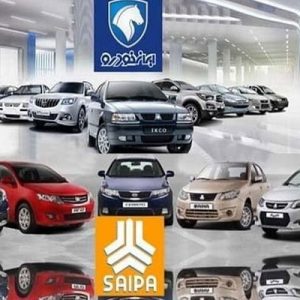 ثبت نام انلاین خودرو