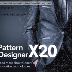 لایسنس دائم نرم افزار جمینی Gemini - نمایندگی رسمی Gemini در ایران