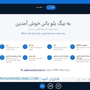 کانفیگ سرور بیگ بلوباتن- فناوران امید